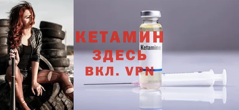 Кетамин VHQ  Болохово 